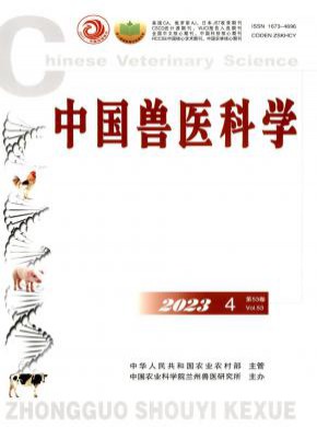 中国兽医科学期刊